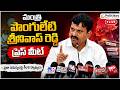 Live : రెవిన్యూ మంత్రి పొంగులేటి శ్రీనివాస్ రెడ్డి ప్రెస్ మీట్ ..@PolitikosMedia