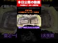 参考にはしないでね! FRP工作 型抜き優先の手抜き技ばっかで #shorts