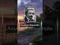 Альберт Эйнштейн. При помощи совпадений Бог сохраняет анонимность.