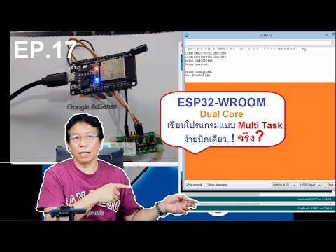 Arduino ESP32 WROOM Dual Core เขียนโปรแกรมแบบ Multi Task ง่ายแค่ไม่กี่คลิกจริงหรือ?