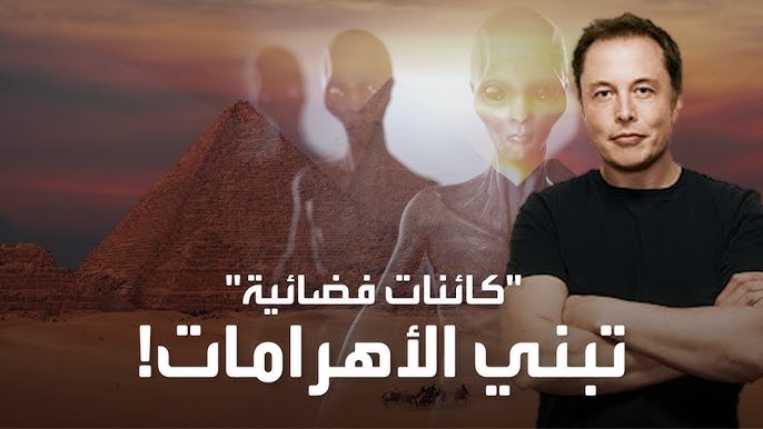 تصريح إيلون ماسك عن الأهرامات يشعل جدلا بين المصريين