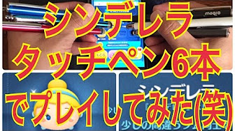 ツムツムの変わりネタやおもしろ動画を集めてみました
