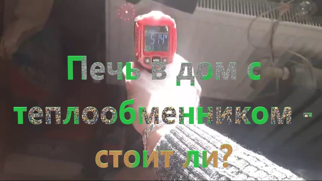 Банная печь с теплообменником стоит ли? - YouTube