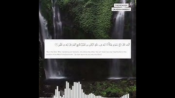 ايات من سورة الملك  القارئ: عكاشة كميني.