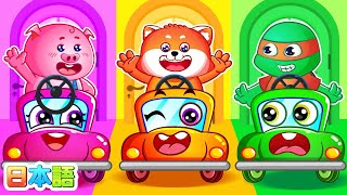 わあ！ きれいな車がいっぱい！ あなたはどんな色の車がすき？| 赤ちゃんが喜ぶ歌 | 子供の歌 | 童謡 | アニメ | 動画 | Lucky Zee Zee