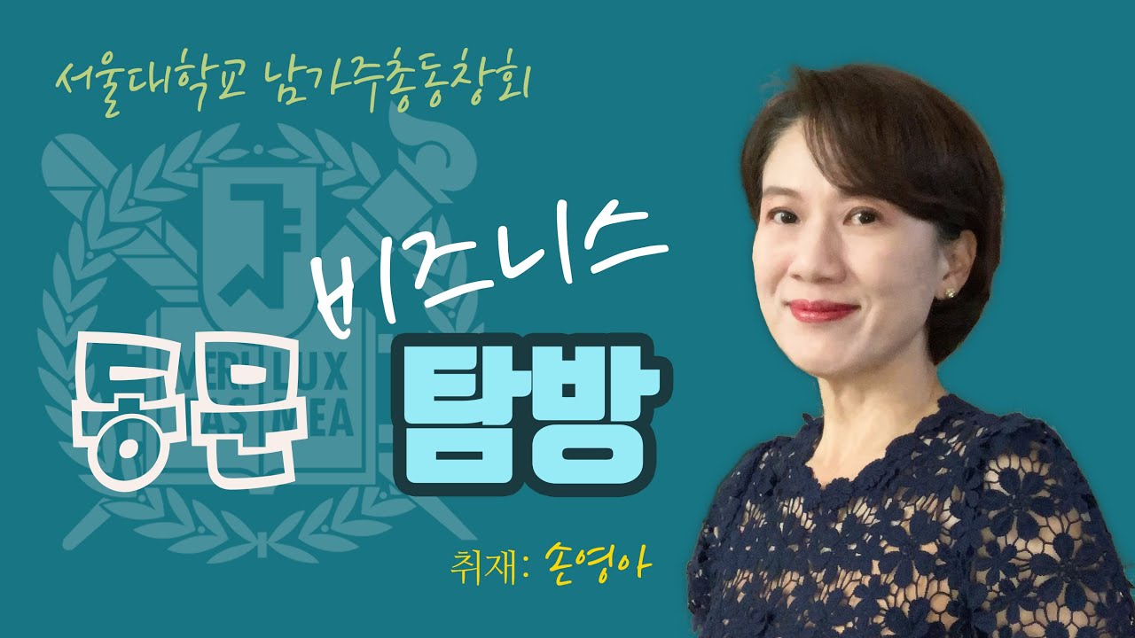 이경희 변호사 후기 | 2021 동문 비지니스 탐방 / 이경희 이민법 전문변호사 53 개의 자세한 답변