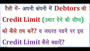 how to set credit limit for debtors parties in tally erp.9