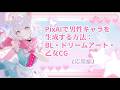 PixAIで男性キャラを生成する方法:BL・ドリームアート・乙女CG(応用編)