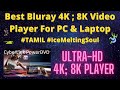 Best 8K 4K Bluray HD Video Player Cyberlink POWERDVD 21 Ultra TAMIL Icemeltingsoul Best 8K 4K Bluray HD Video Player Cyberlink POWERDVD 21 Ultra TAMIL Icemeltingsoul
