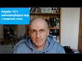 Angular 16.1 - samozamykające się tagi i Input() wymagany
