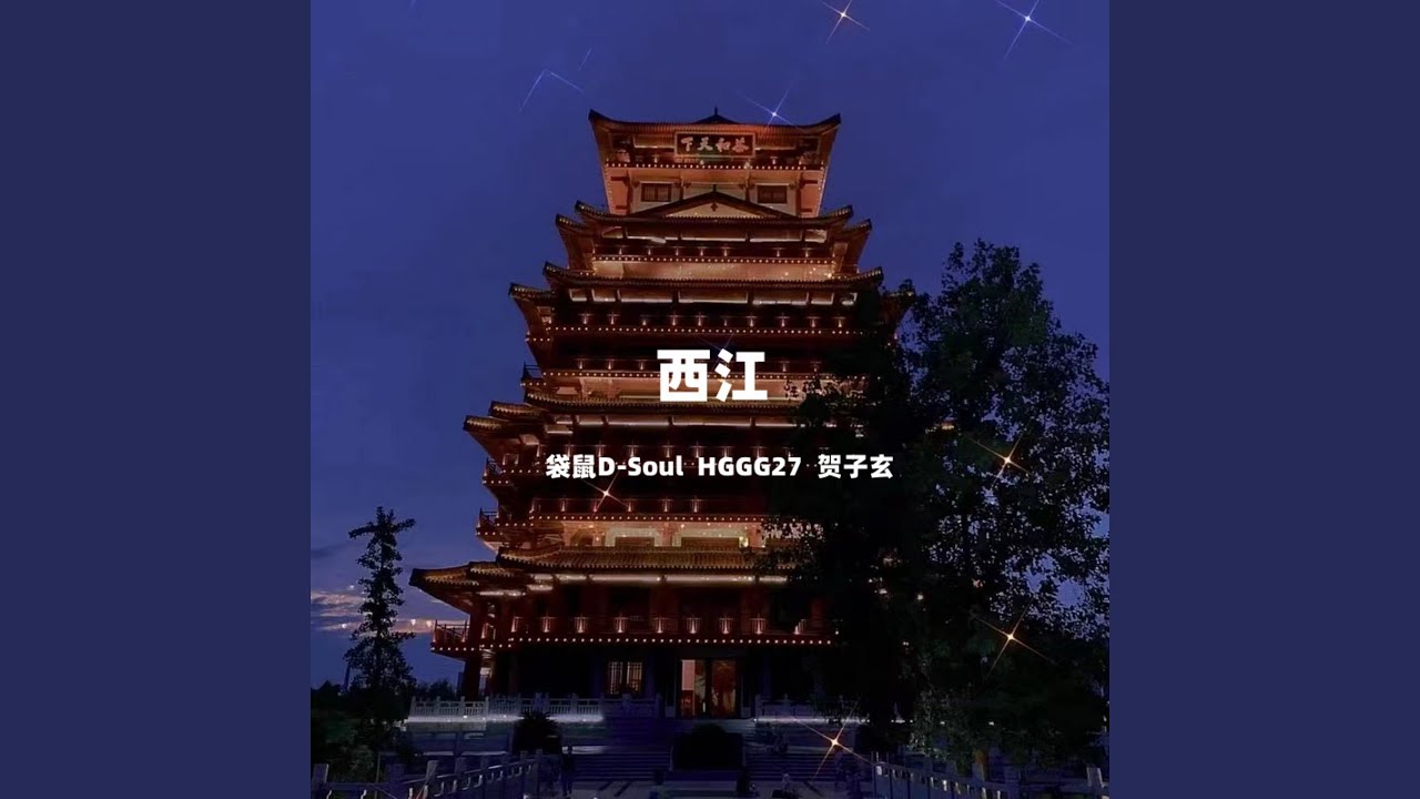 Mira 西江 en YouTube Mira 西江 en YouTube