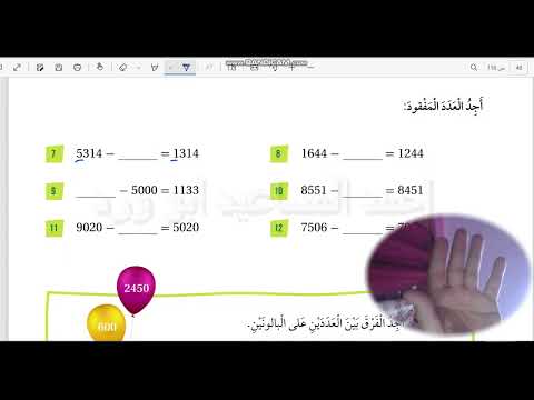 طرح مضاعفات 10 100 1000 صف ثالث صفحة 46 47 كتاب الطالب الفصل الاول