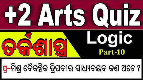 CHSE Odisha/Logic/Part-10/+2 2nd Year Logic/Plus Two Arts Quiz/MCQ|Plus Two Arts
