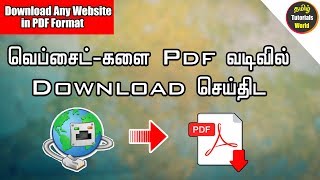 How to Download Any Web page As PDF Tamil Tutorials World_HD