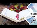 القران الكريم بدون حقوق الطبع والنشر