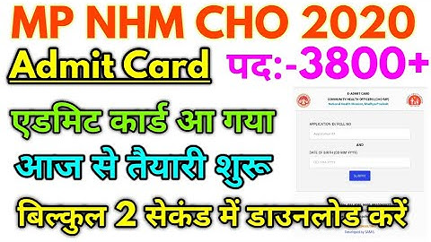 MP NHM CHO E Admit Card Download Official 2020