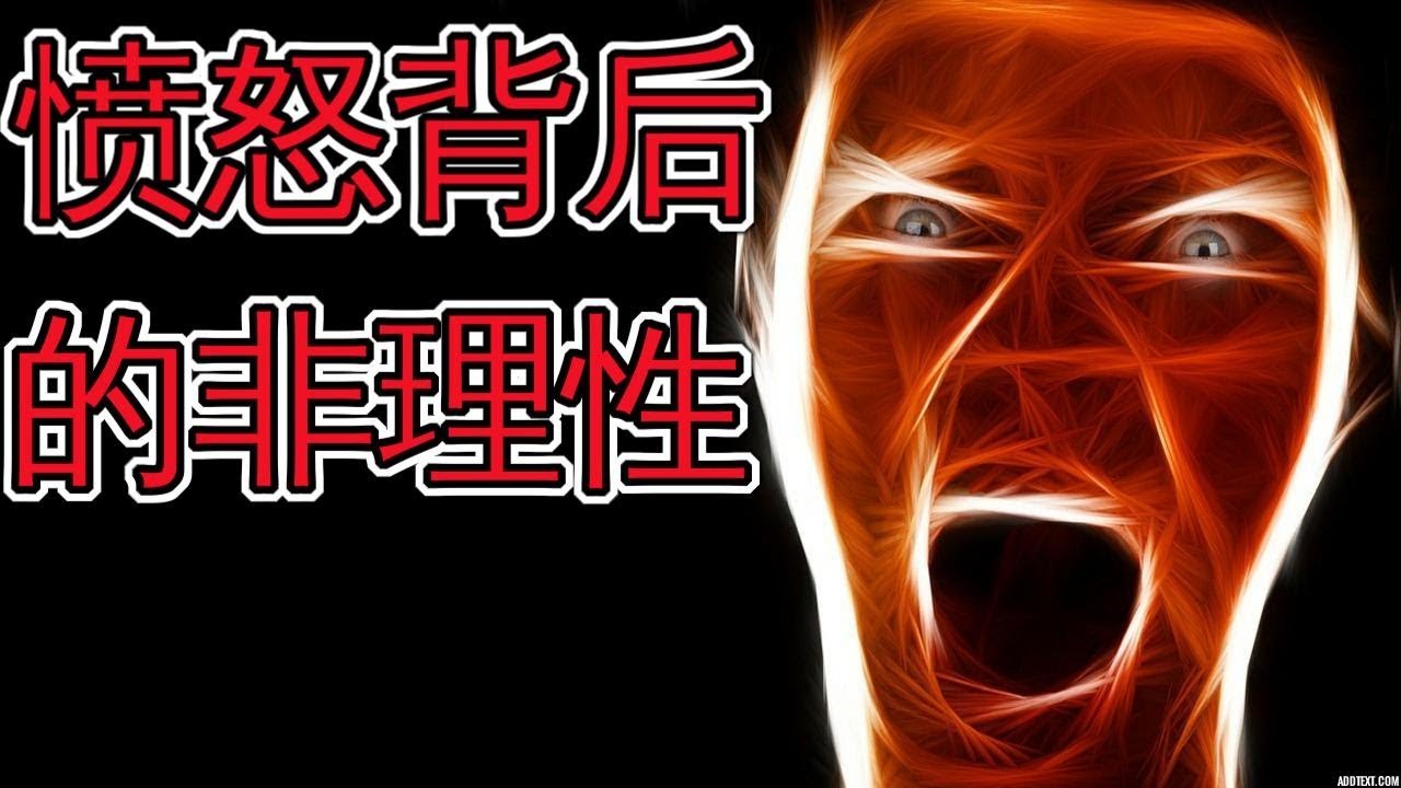 读书学英语你为什么会生气怎样用理性思维化解愤怒learn Everyday English Through Anger Management Self Improvement 英语学习 Youtube