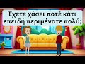 🇬🇷 ελληνικά | Greek Practice | Topic: Importance of Bone Density | Learn Greek | Improve Greek