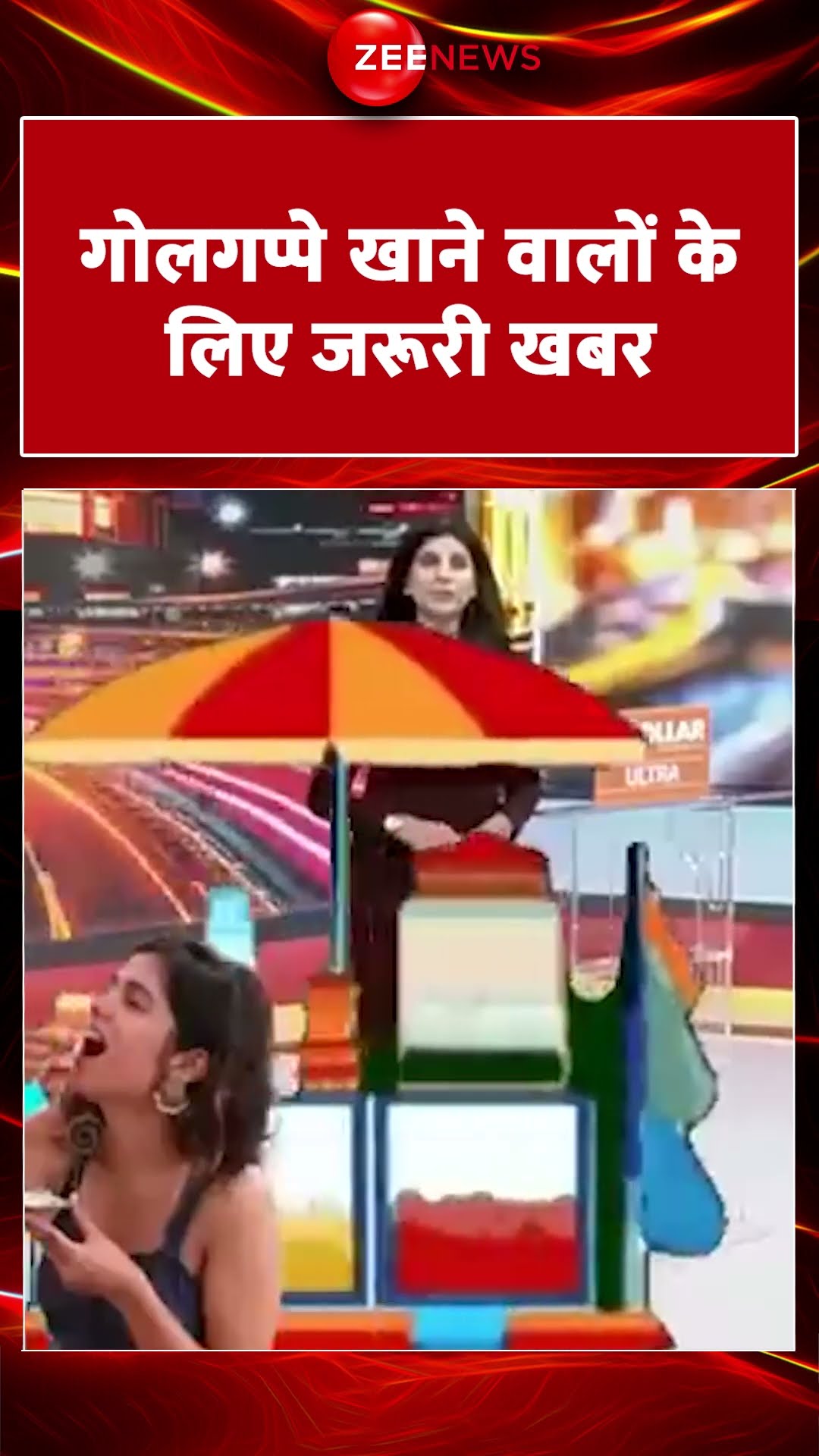 #shorts : गोलगप्पे खाने वालों के लिए जरूरी खबर | #Golgappa #hindinews #GST