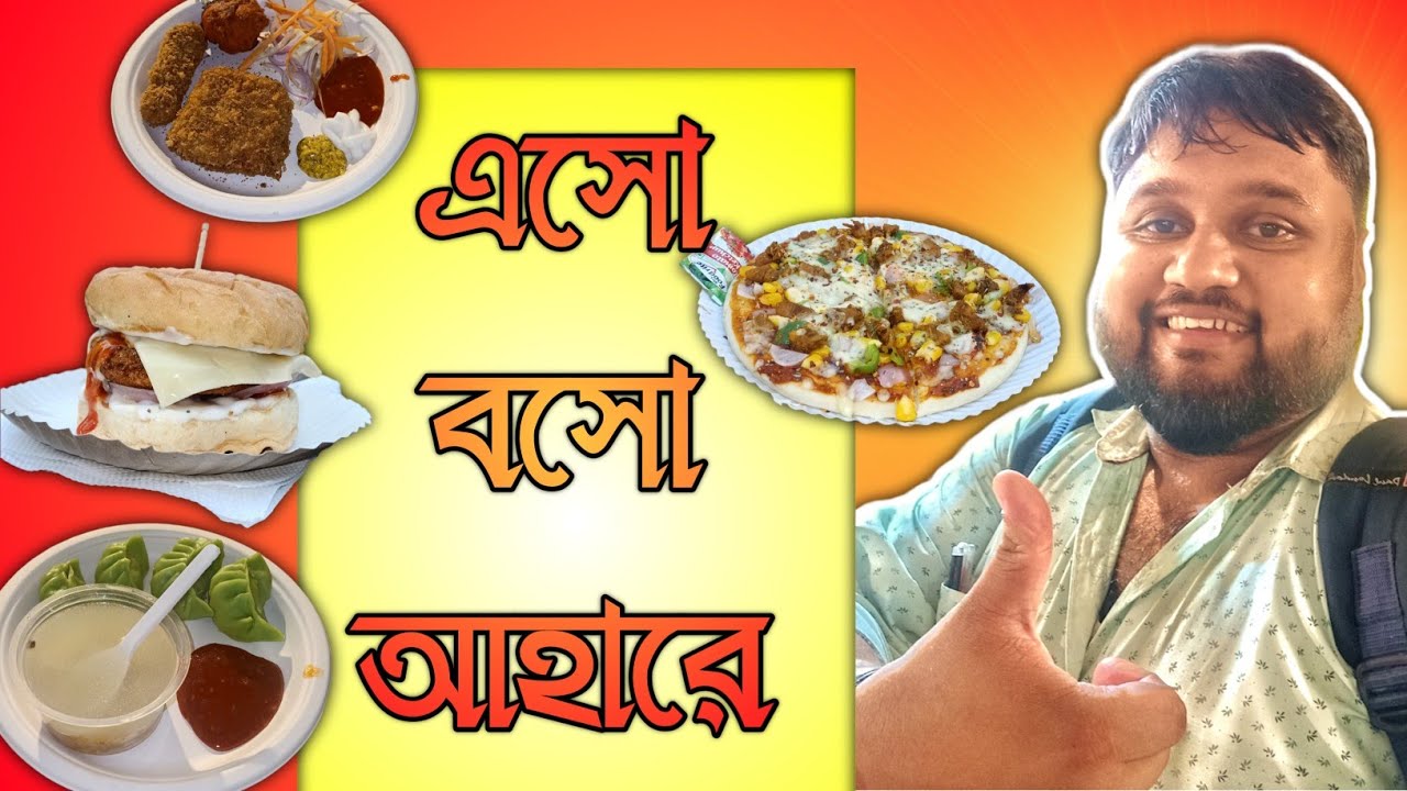 Garia Eso Boso Ahare Food Court || সস্তায় পুষ্টিকর Hangout করার জায়গা
