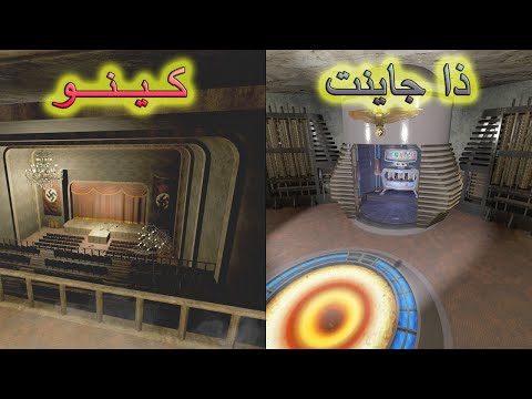 كينو ذا جاينت هذا الماب