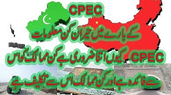 || CPEC Importance, Progress, latest Development | Pakistan, China, Russian & Europe ||