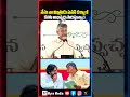 నేను నా మిత్రుడు పవన్ కళ్యాణ్ కలిసి దేశంలోనే నెంబర్ 1 రాష్ట్రం గా తీర్చదిద్దబోతున్నాం | CBN #shorts