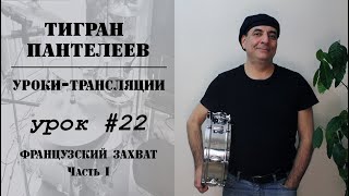 : #22 -  ,  1 -   