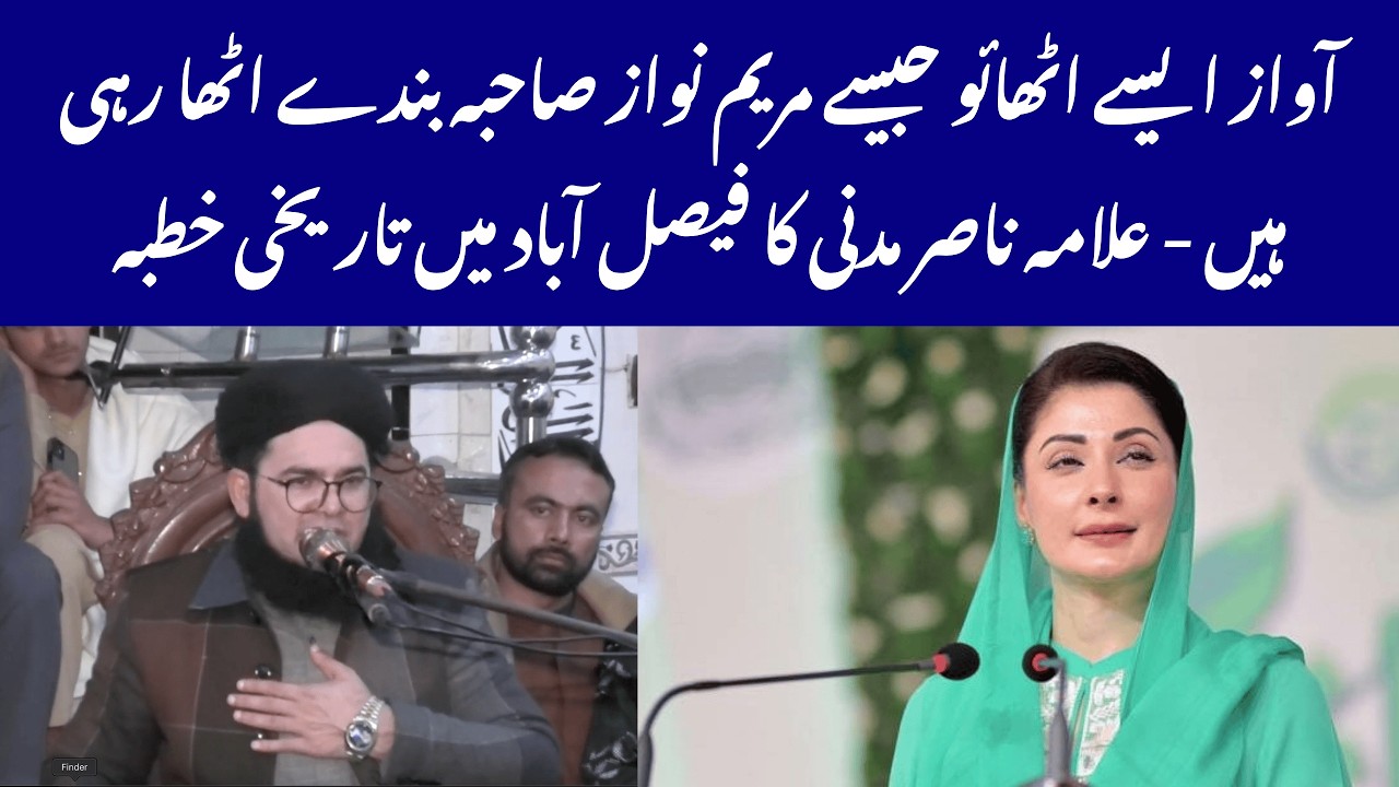 Allama Nasir Madni Vs Maryam Nawaz | Full Shocking Bayan in Faisalabad