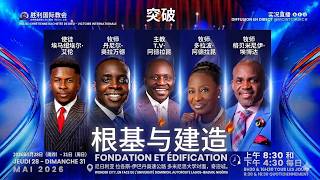 BREAKTHROUGH SUMMIT 2026 || ROOTED & BUILT UP ||  DAY 3 MORNING || 30-05-2026 CHINESE STREAM