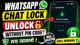 WhatsApp Chat Lock Unlock Without PIN Code? (Real Truth) | Recover Chat Lock Access 2026 screenshot 4
