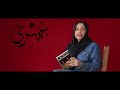 اموزش زبان عربی لهجه ی عراقی آموزش مجازی تدریس لهجه عراقی ترجمه مترجم