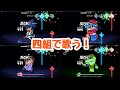 【比較】フライデーナイトファンキン　Zanta、Tug o war、Phantasm、Challeng-Edd(Well well well)を4組同時に歌わせてみた！