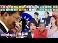 藍白合作動向