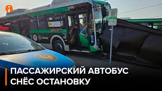 В Алматы пассажирский автобус снёс остановку