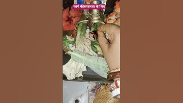 कार्य की सफलता के लिए शमी पत्र का उपाय करें# pradeepmishra # shivpuran # mahadev
