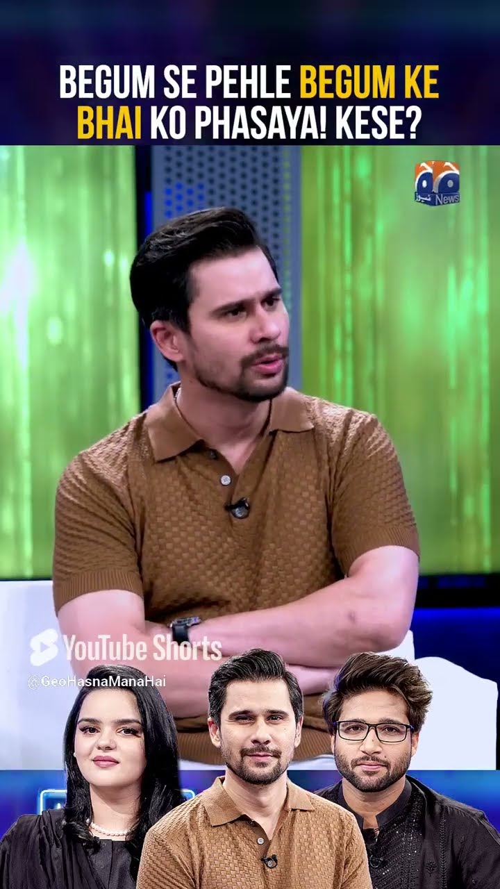 Begum se pehle, begum ke bhai ko phasaya ?   #imamulhaq #tabishhashmi #hasnamanahai #shorts