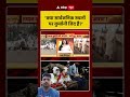 Chitra Tripathi Eid UL Adha क्या सार्वजनिक स्थलों पर कुर्बानी जिद है #ytshorts #shorts #news #viral