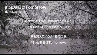 【IA】きっと明日はTomorrow　-Simple Mixｰ【オリジナル曲】