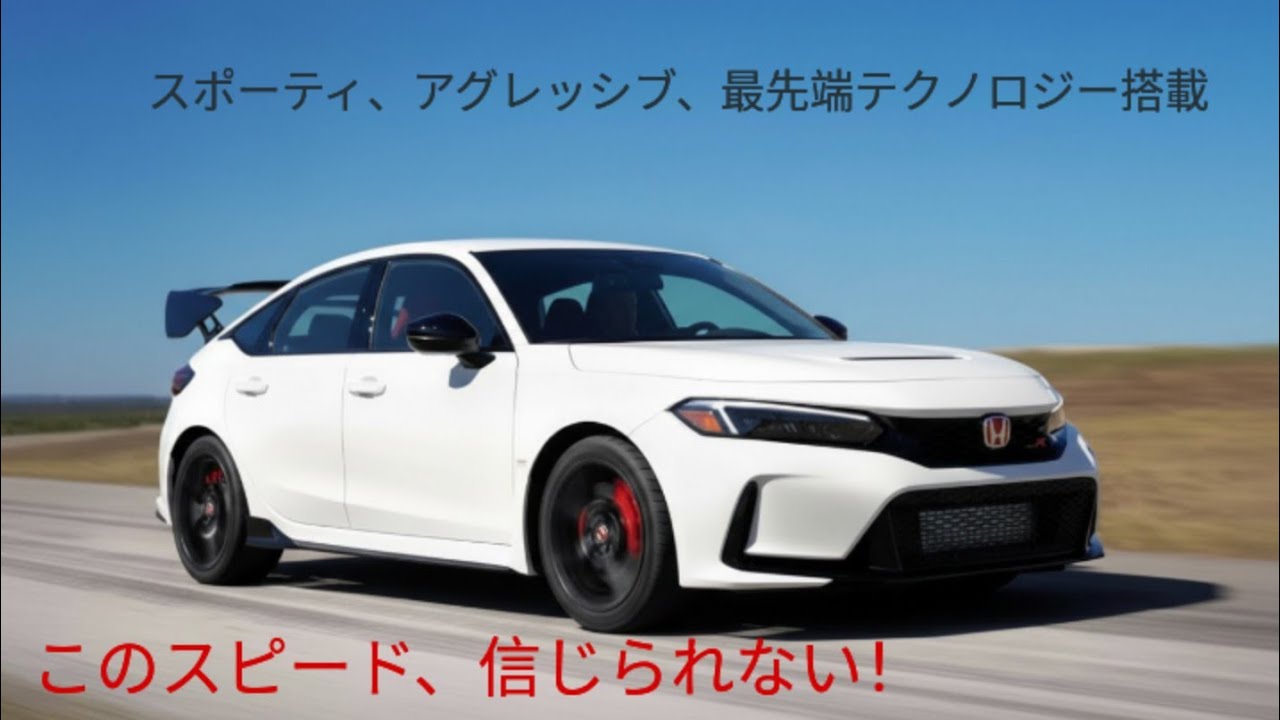 Honda Civic Type R – Ultimate Performance & Sporty Tech Revealed ...