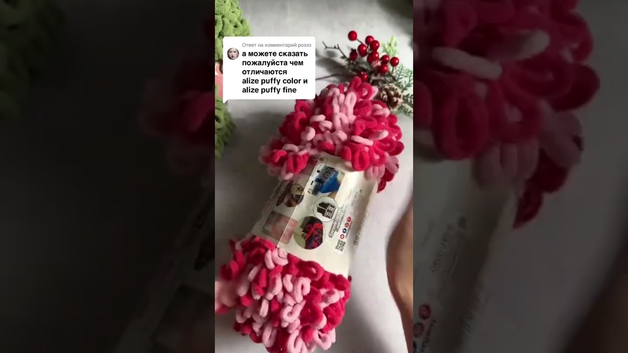Чем отличается Alize Puffy Fine от Alize Puffy More 