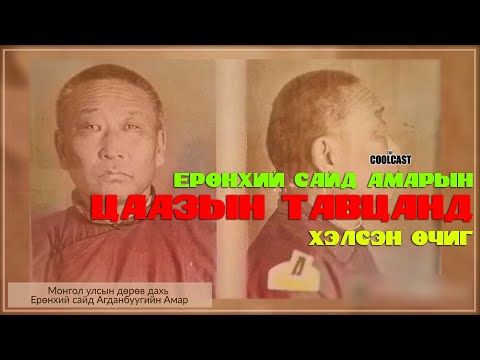 Видео: Нүдний шил нь бидний харааг хэрхэн устгадаг вэ? Алсын харааг байгалийн нөхөн сэргээх - Шичко-Бэйтс арга