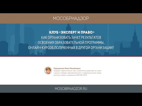 Видео: Как да разберете подробностите за организацията