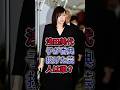 浅田美代子が香典投げた芸人は誰? #浅田美代子 #芸能人  #fyp