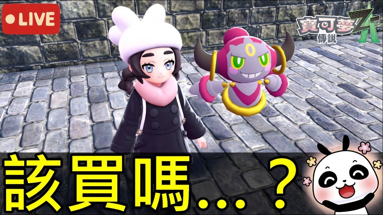 【寶可夢傳說Z-A】實況超次元爆湧我該買它嗎…？20區6隻魔王刷閃被改掉了？【switch2】[Pokémon Legends: Z-A]