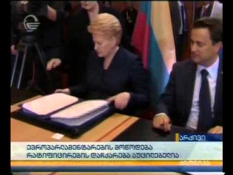 ასოცირების ხელშეკრულების სასწრაფოდ რატიფიცირება