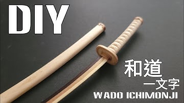 和道一文字 Youtube
