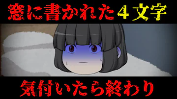 東方意味が分かると怖い話 Mp3 東方意味が分かると怖い話 Mp3