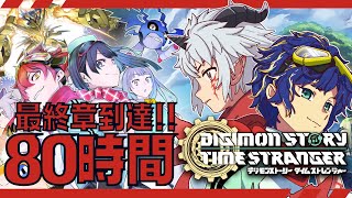【デジモンストーリー タイムストレンジャー】⚠ネタバレ注意⚠ すみません。僕は闇に堕ちました。 / アステル