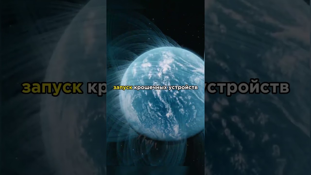 ⁣Самый маленький спутник в истории #космос #fact #наука #интересное #space #nasa